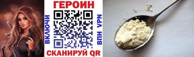 Героин белый  Купить где  Луза 