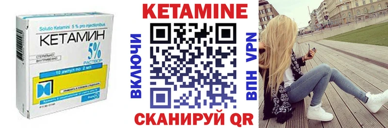 КЕТАМИН VHQ  Купить закладки  Луза 
