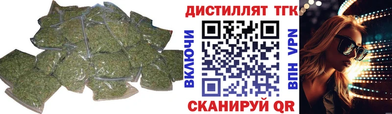 Купить где  Луза  Дистиллят ТГК вейп 